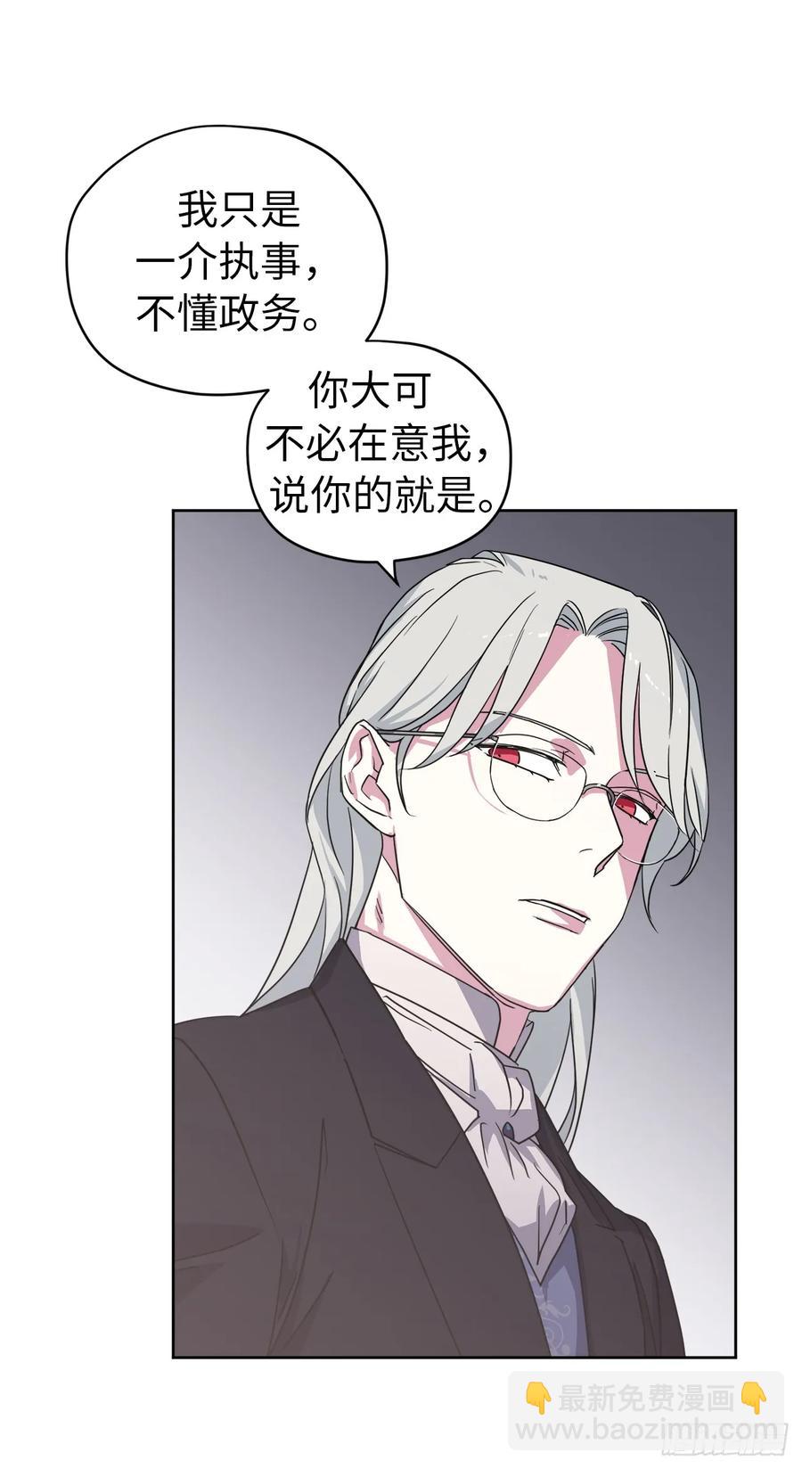 61.都对主人动了真情-第66话