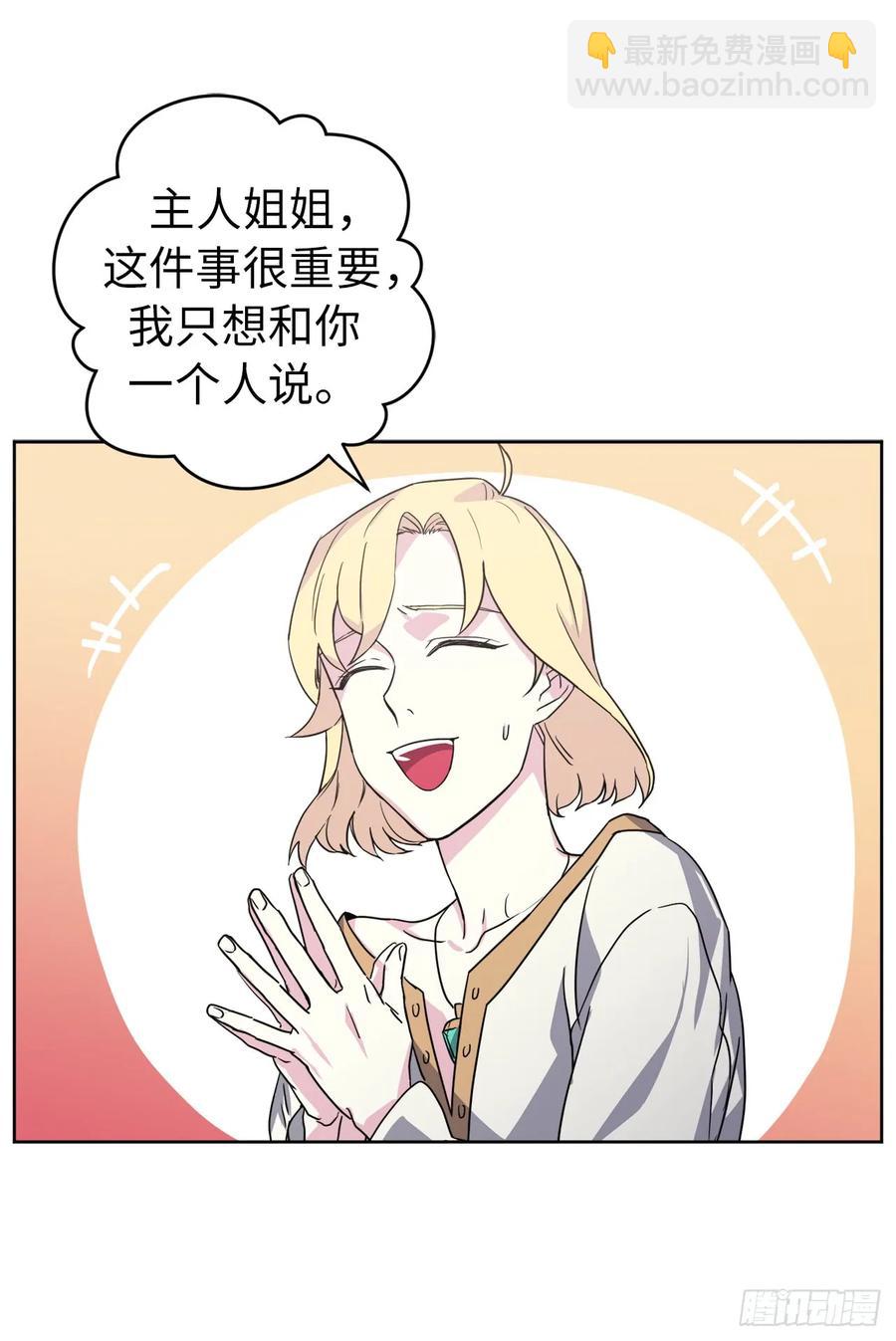 61.都对主人动了真情-第66话