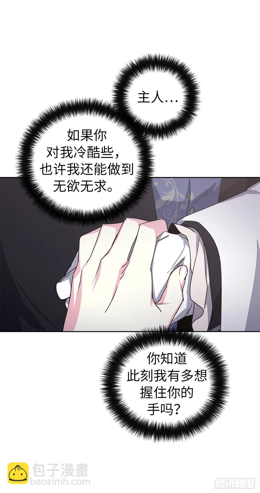 61.都对主人动了真情-第66话