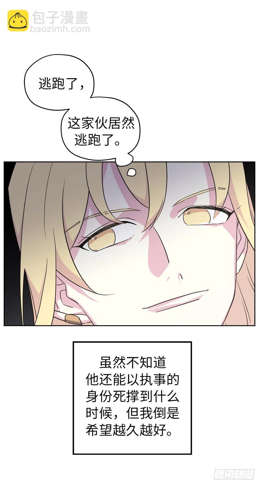 61.都对主人动了真情-第66话