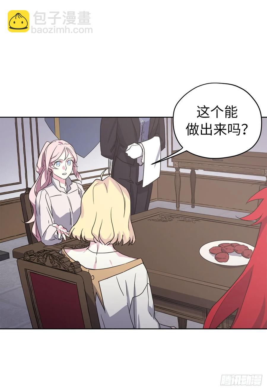 61.都对主人动了真情-第66话