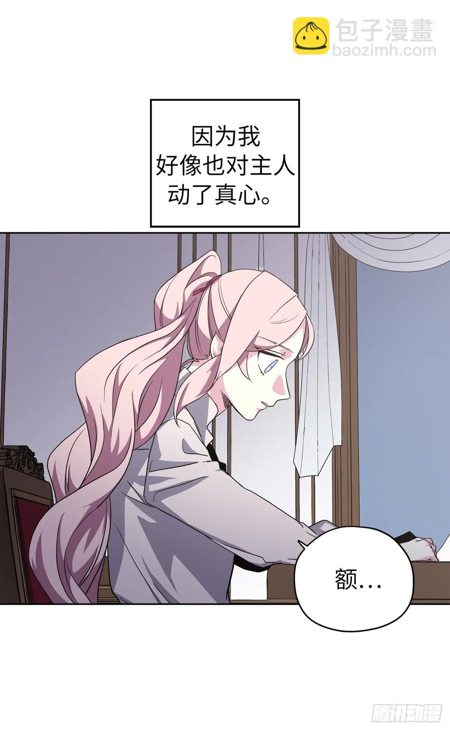 61.都对主人动了真情-第66话