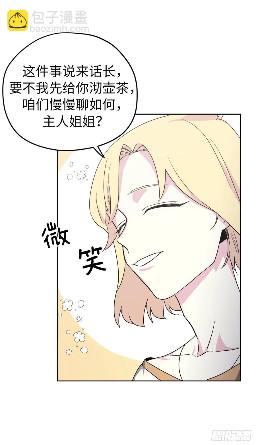 61.都对主人动了真情-第66话