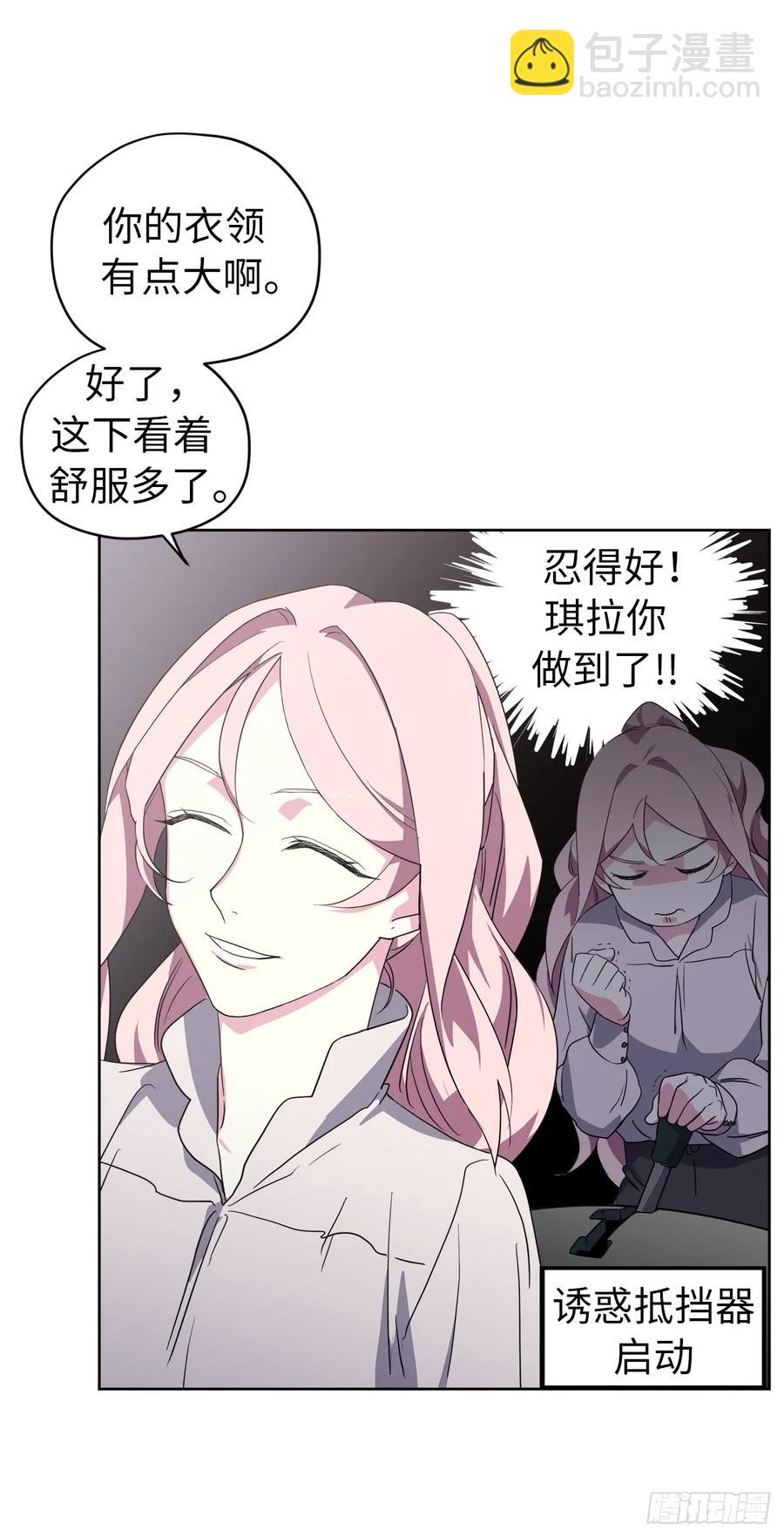 61.都对主人动了真情-第66话