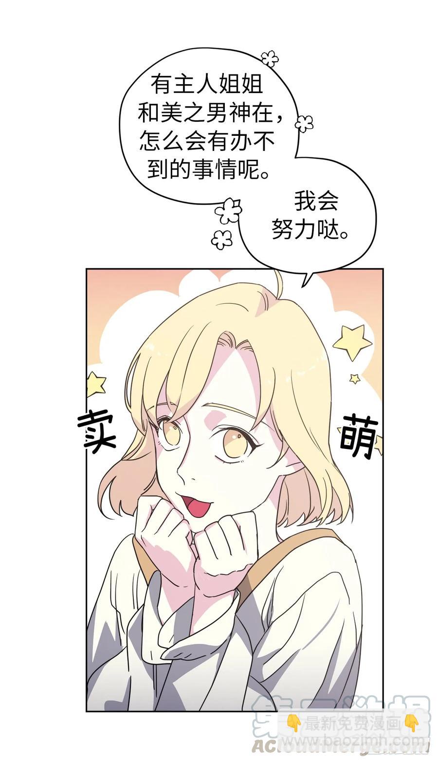61.都对主人动了真情-第66话