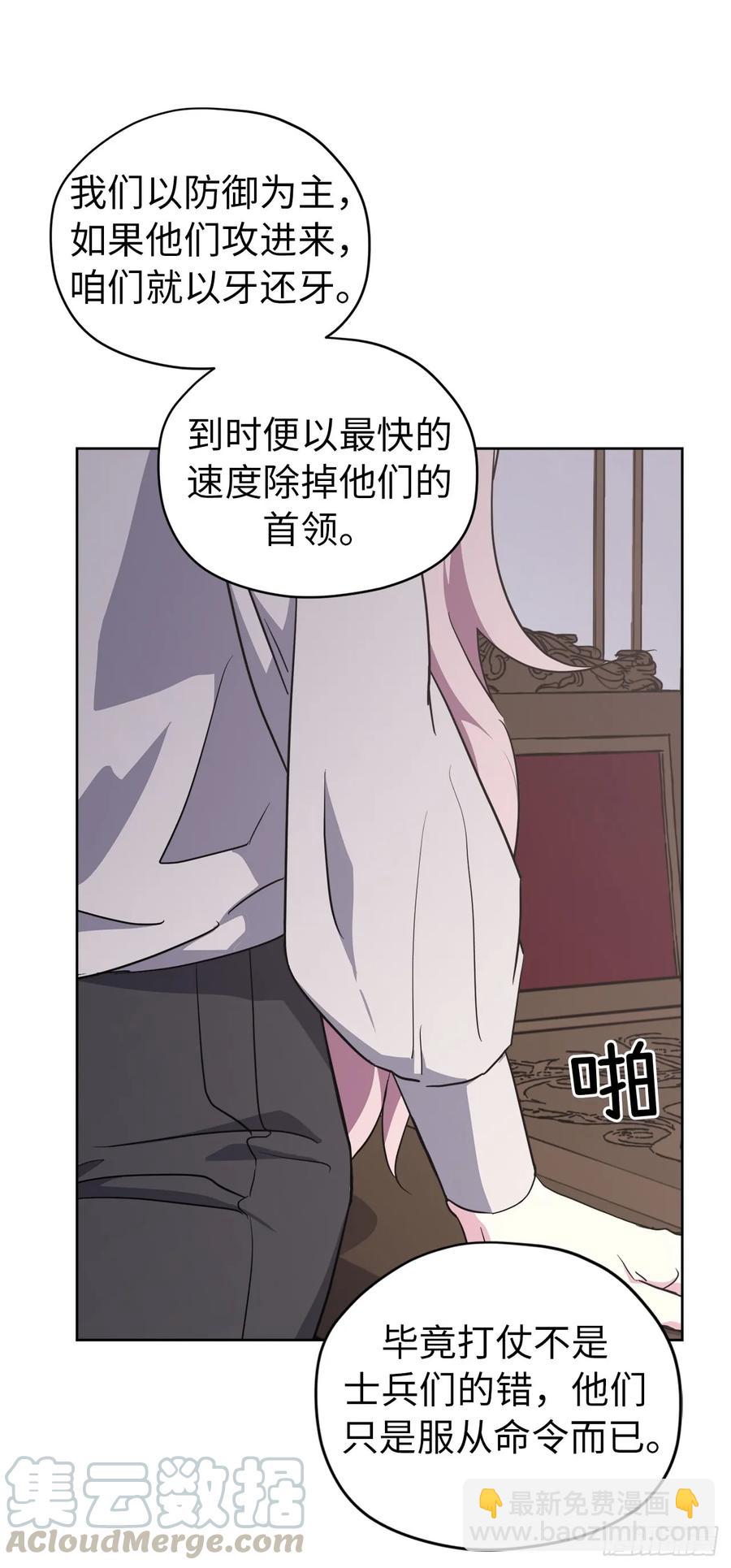 61.都对主人动了真情-第66话