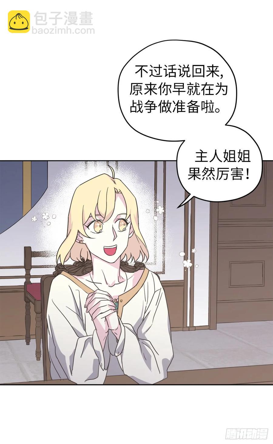 61.都对主人动了真情-第66话