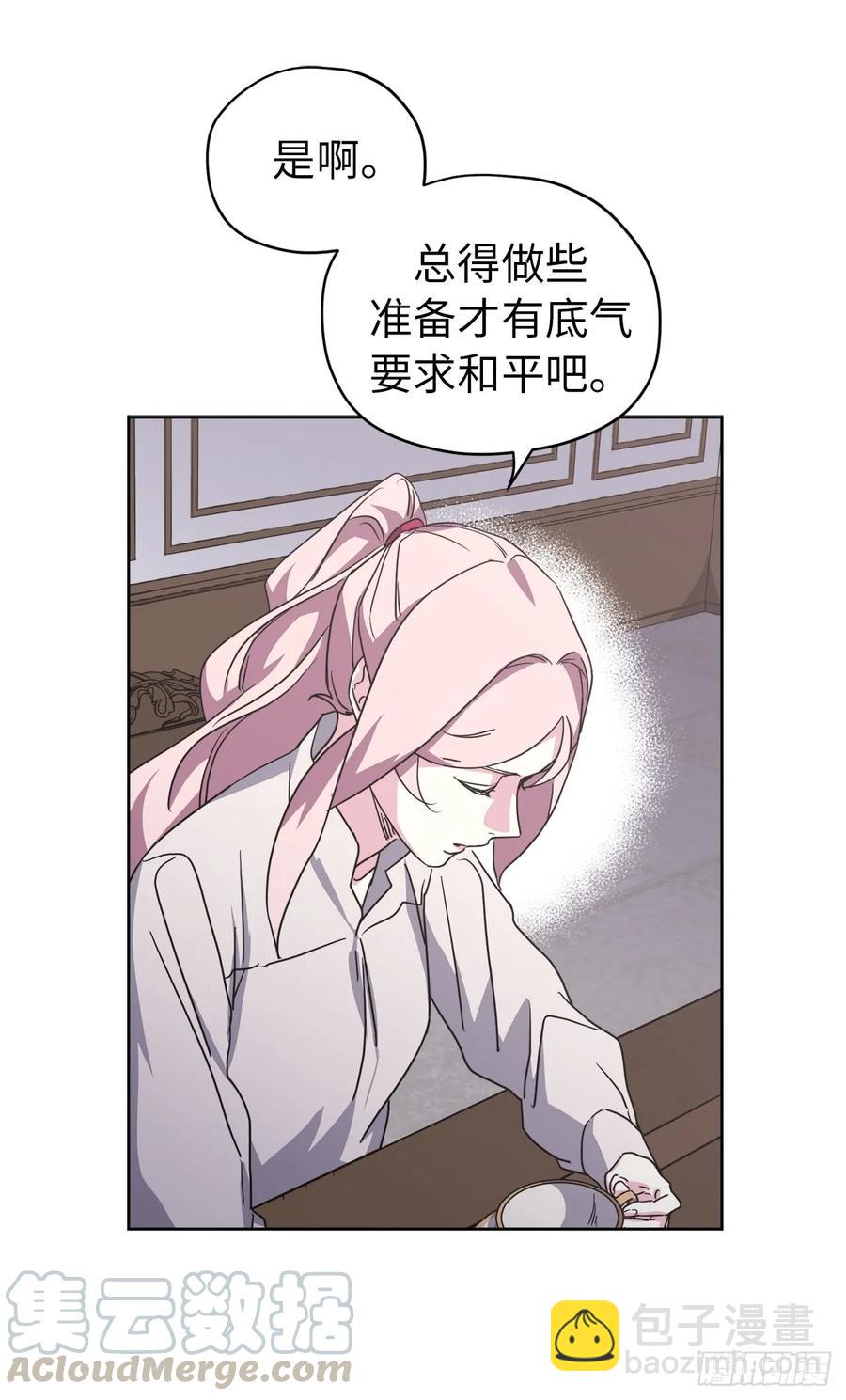 61.都对主人动了真情-第66话