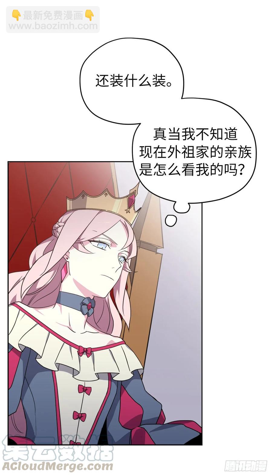 63.傲慢无礼的使臣-第68话