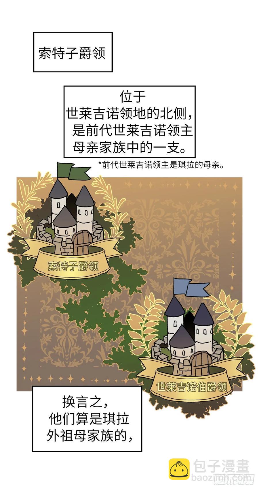 63.傲慢无礼的使臣-第68话
