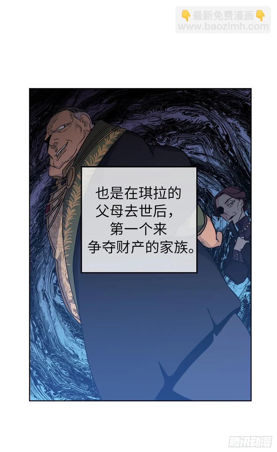 63.傲慢无礼的使臣-第68话