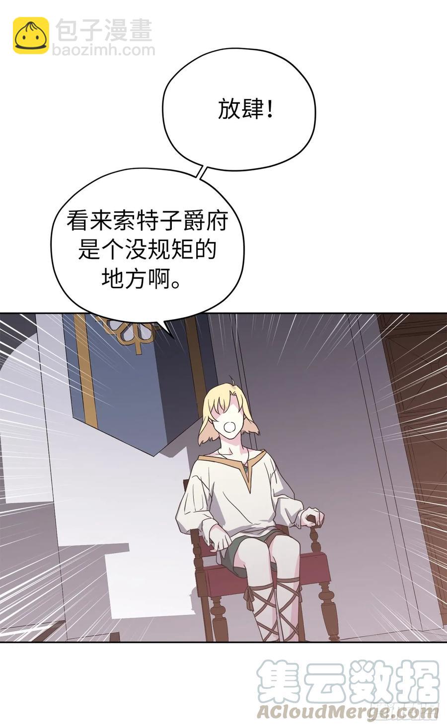 63.傲慢无礼的使臣-第68话