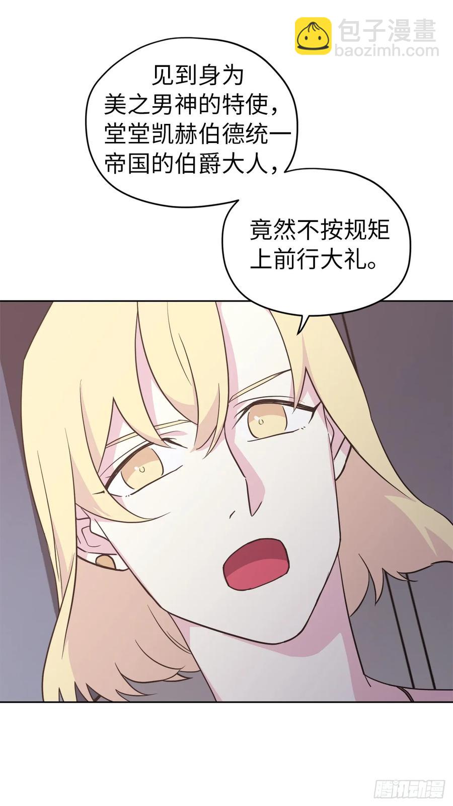 63.傲慢无礼的使臣-第68话