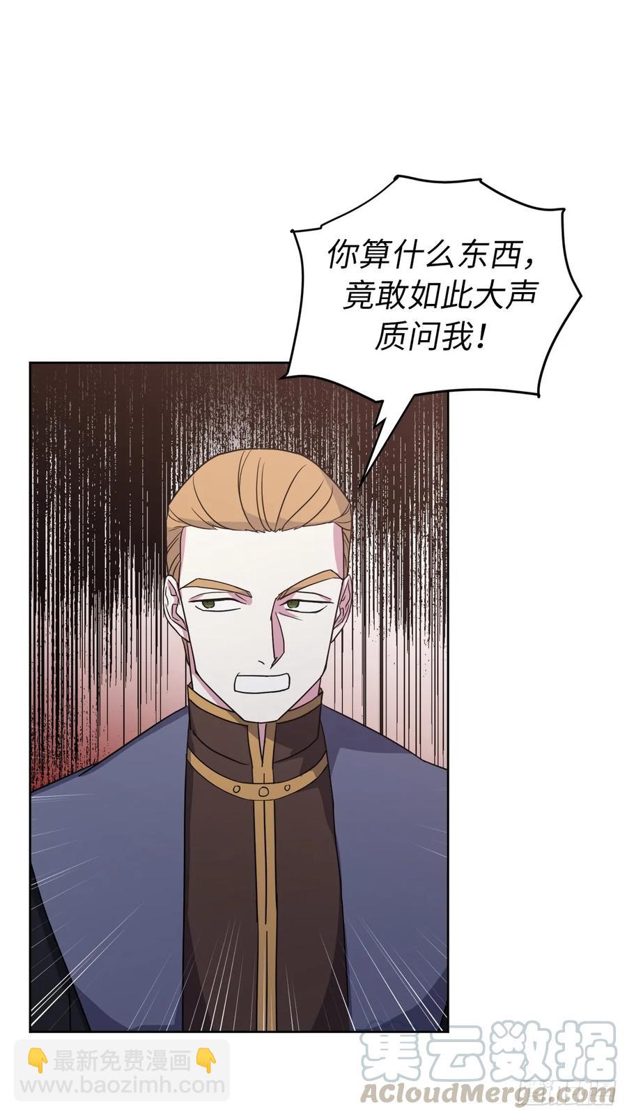 63.傲慢无礼的使臣-第68话