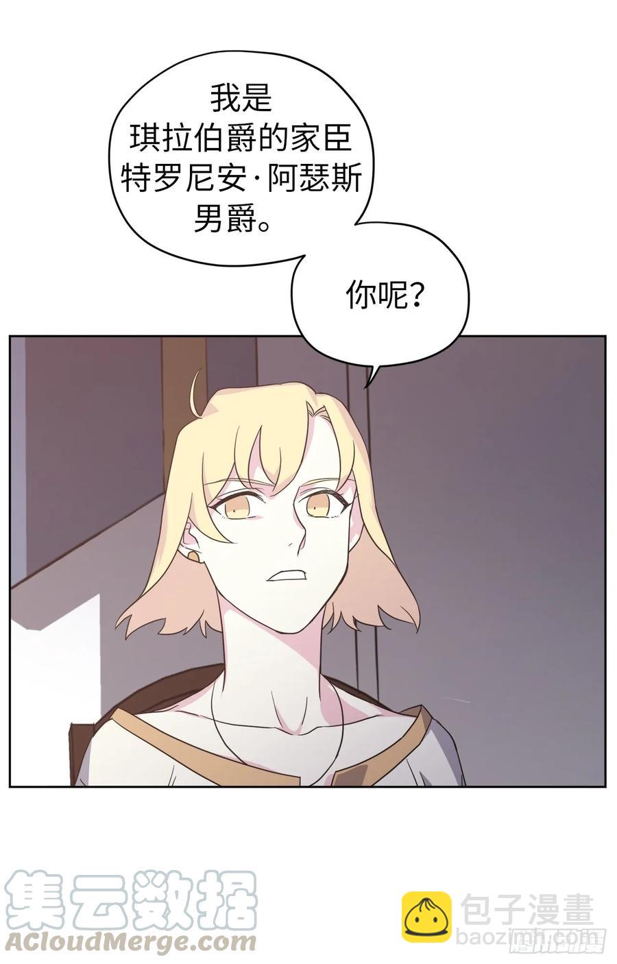 63.傲慢无礼的使臣-第68话