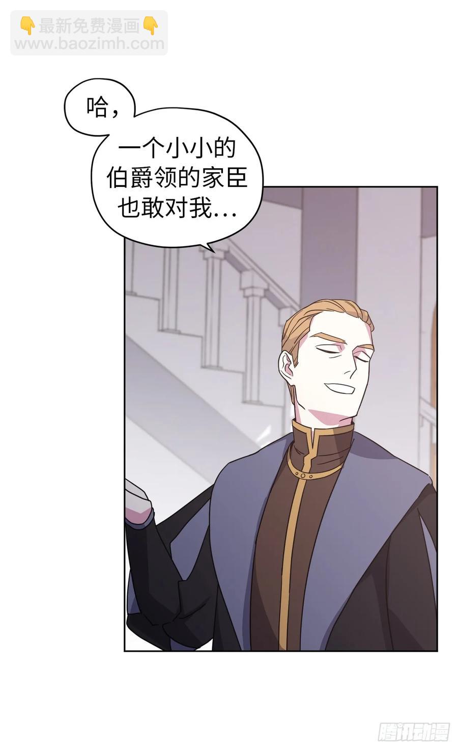 63.傲慢无礼的使臣-第68话