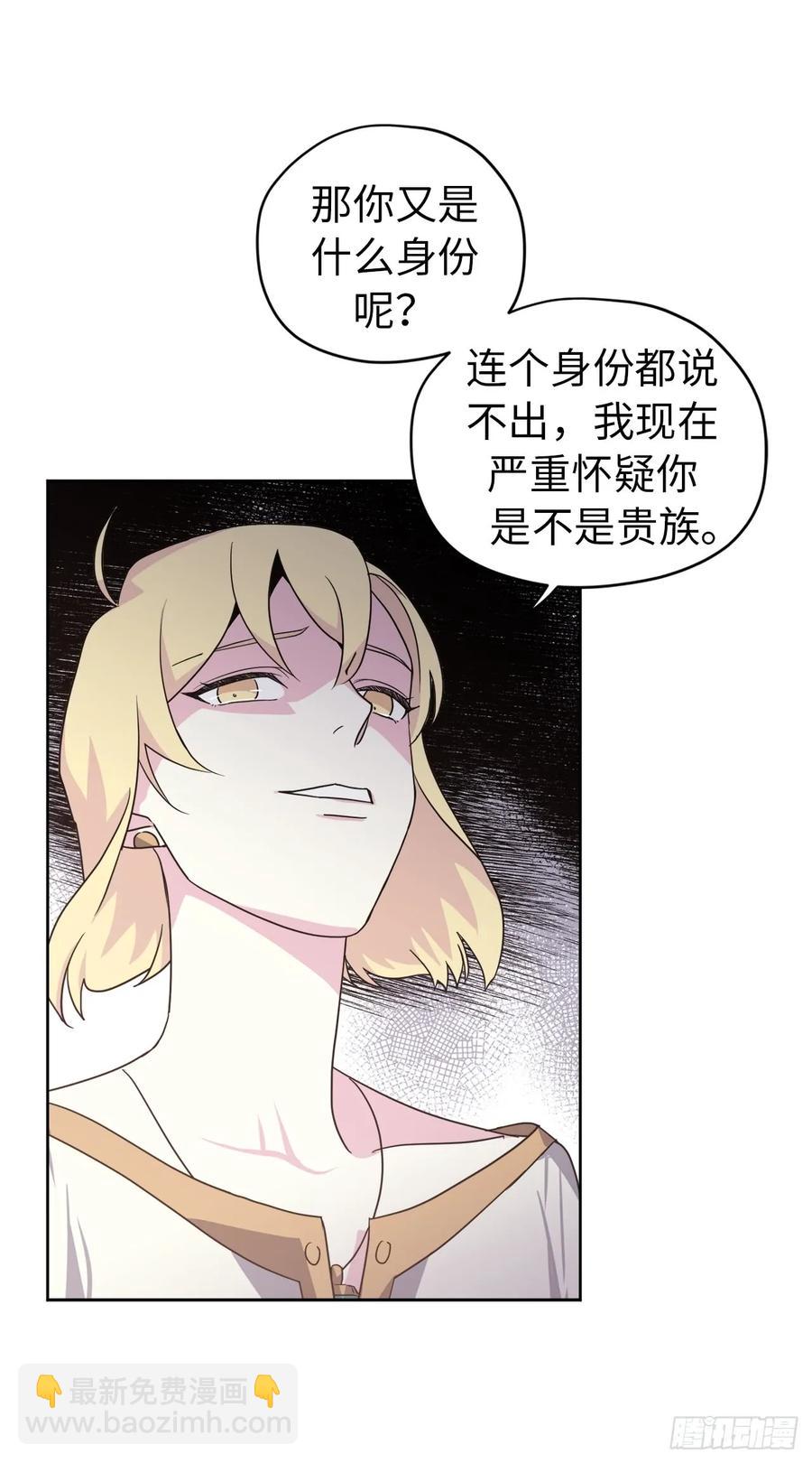 63.傲慢无礼的使臣-第68话