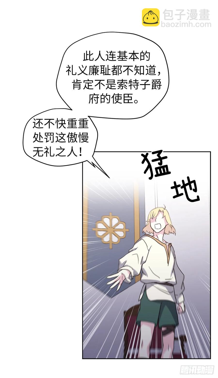 63.傲慢无礼的使臣-第68话