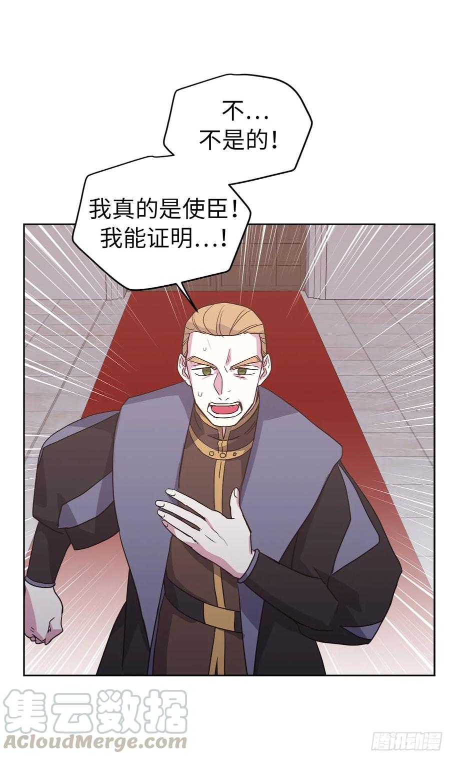 63.傲慢无礼的使臣-第68话