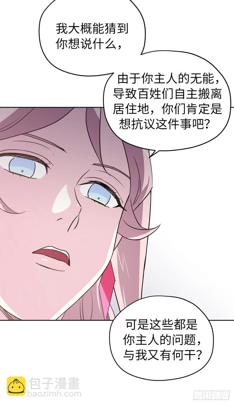 63.傲慢无礼的使臣-第68话