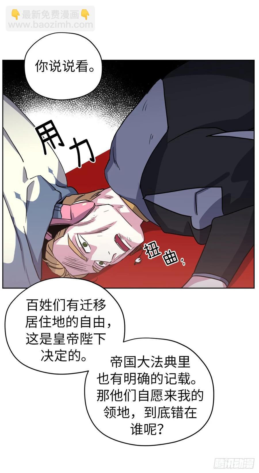 63.傲慢无礼的使臣-第68话