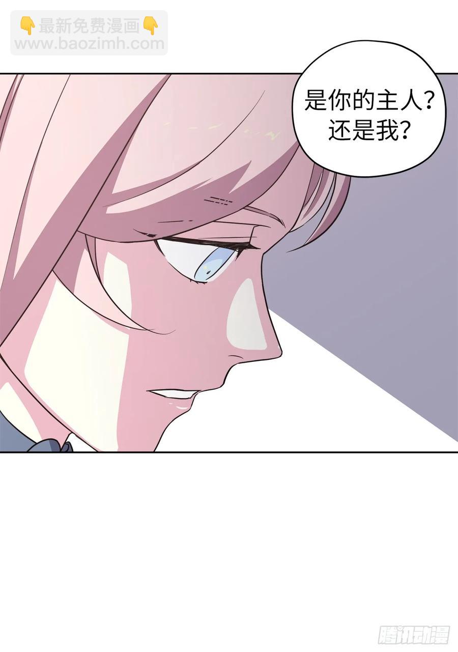 63.傲慢无礼的使臣-第68话