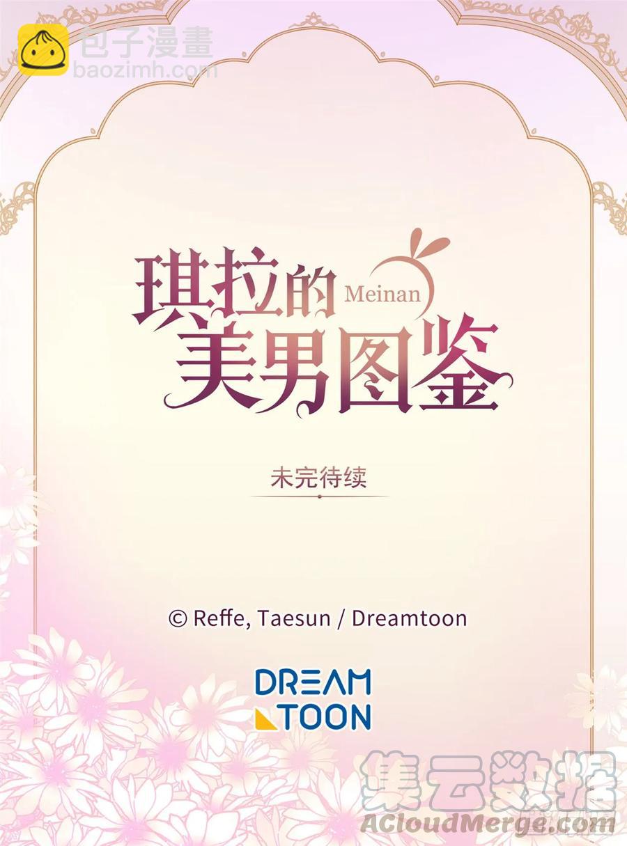 63.傲慢无礼的使臣-第68话