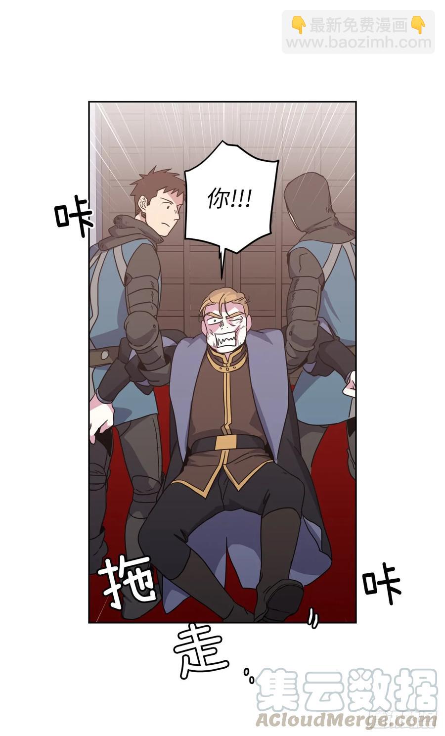 63.傲慢无礼的使臣-第68话