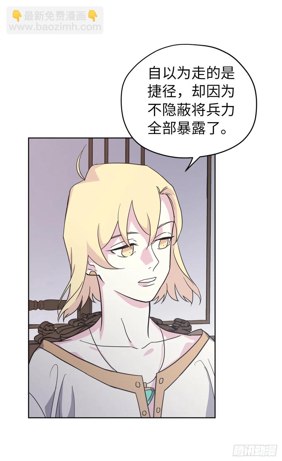 65.杀鸡儆猴的机会-第70话