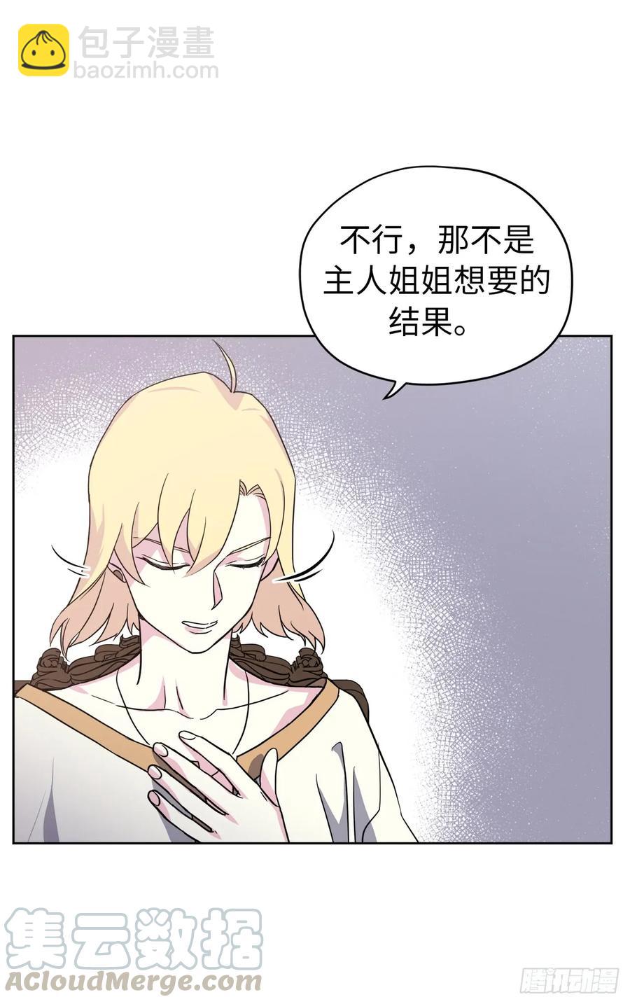 65.杀鸡儆猴的机会-第70话