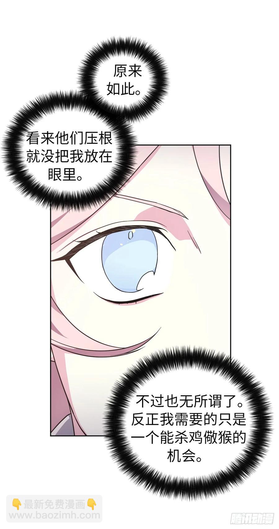 65.杀鸡儆猴的机会-第70话