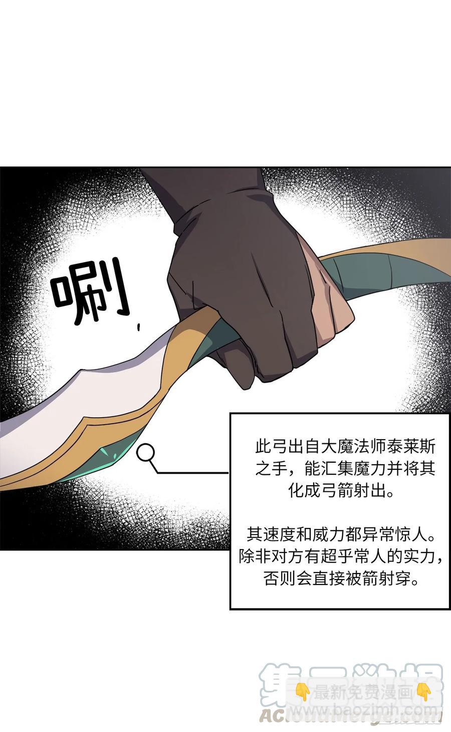 65.杀鸡儆猴的机会-第70话
