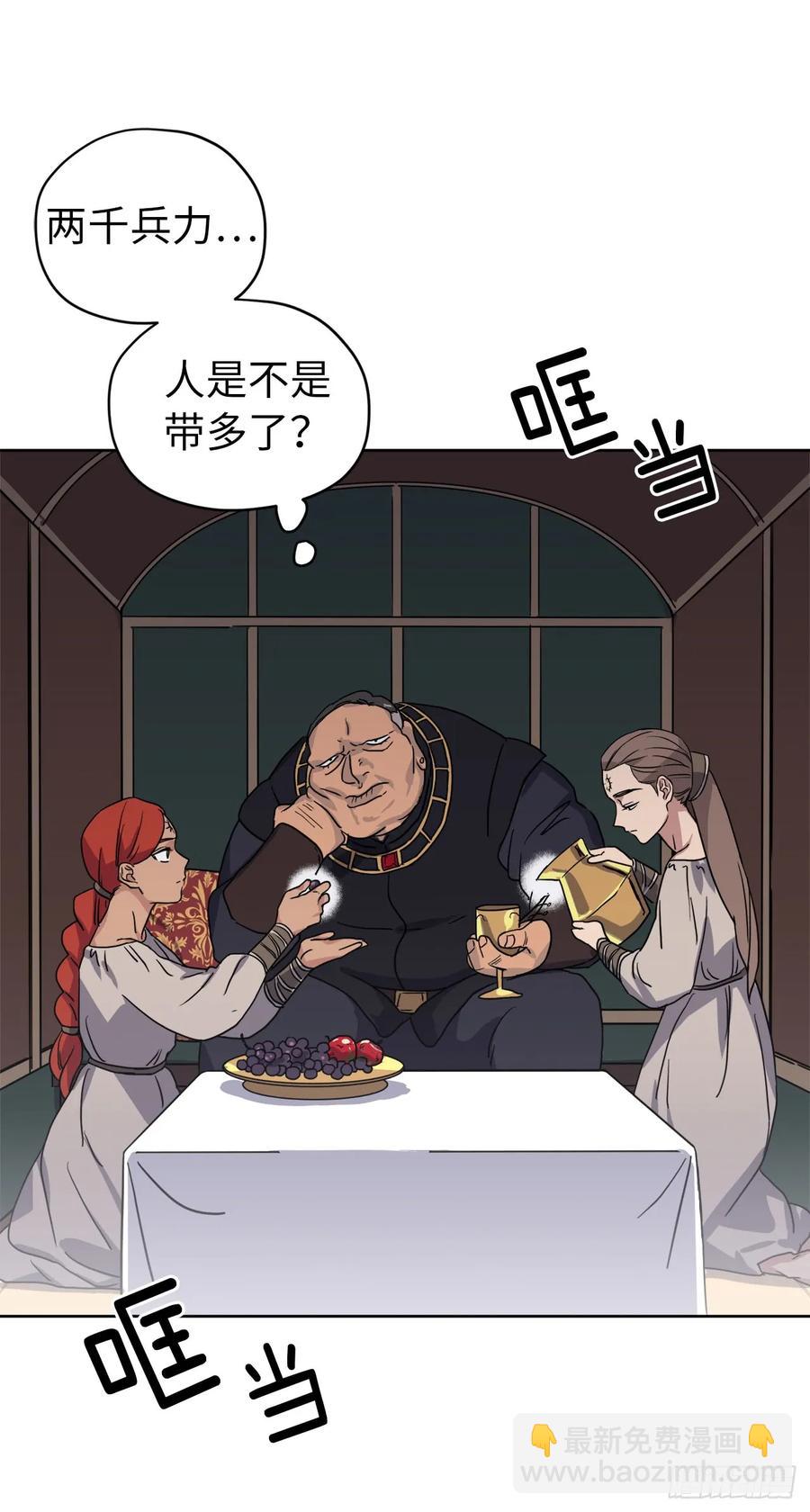 65.杀鸡儆猴的机会-第70话