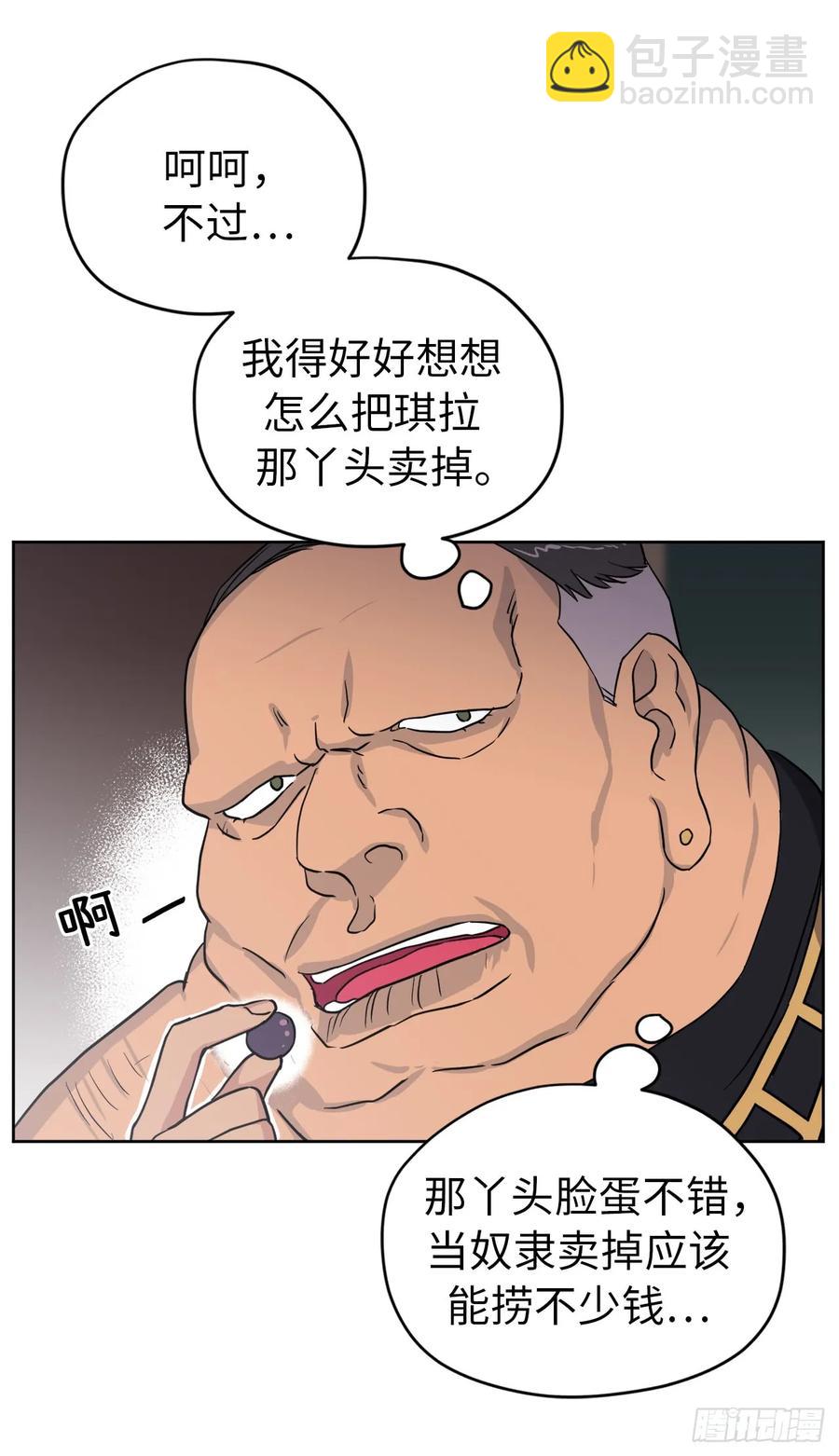 65.杀鸡儆猴的机会-第70话