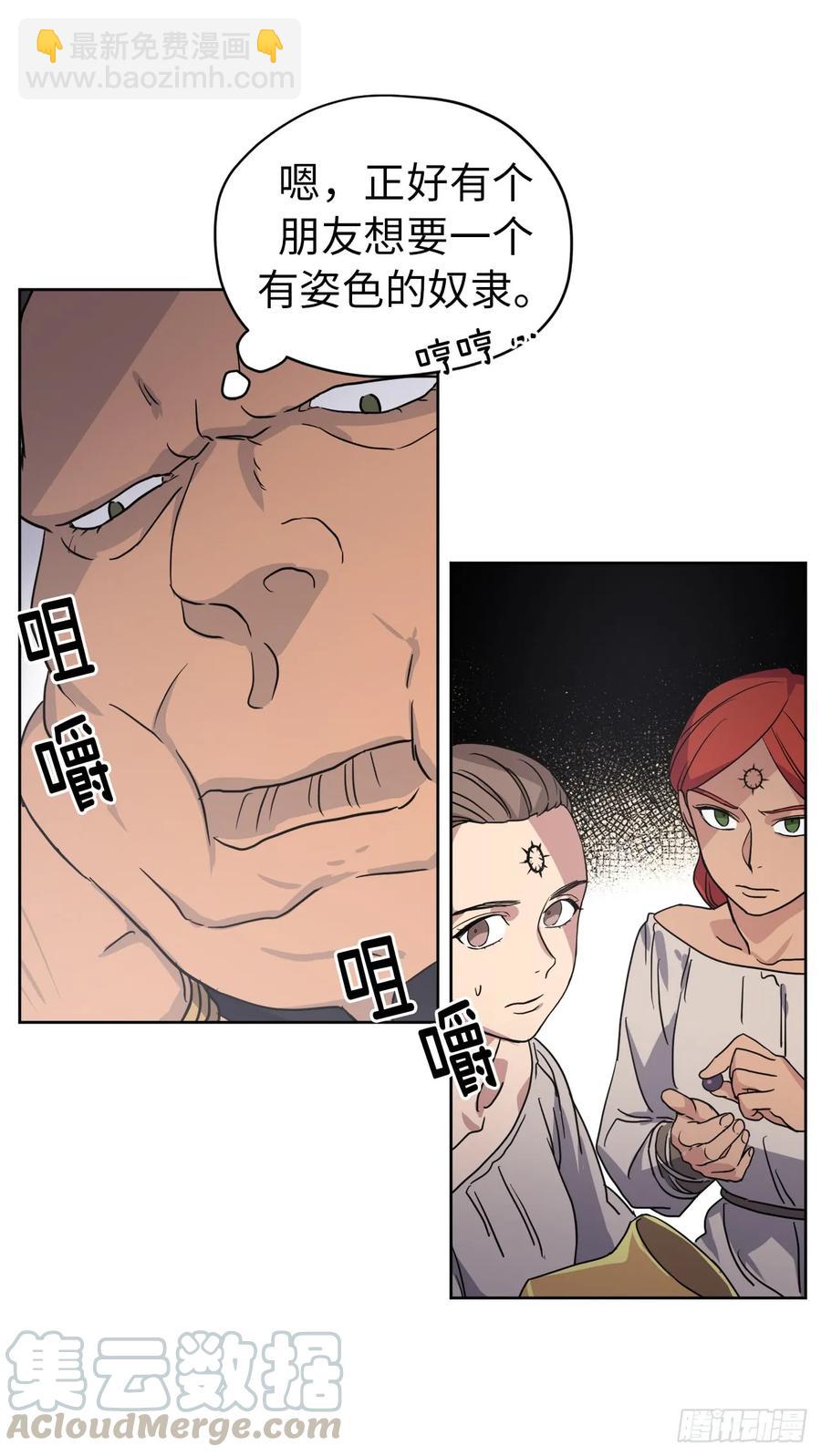 65.杀鸡儆猴的机会-第70话