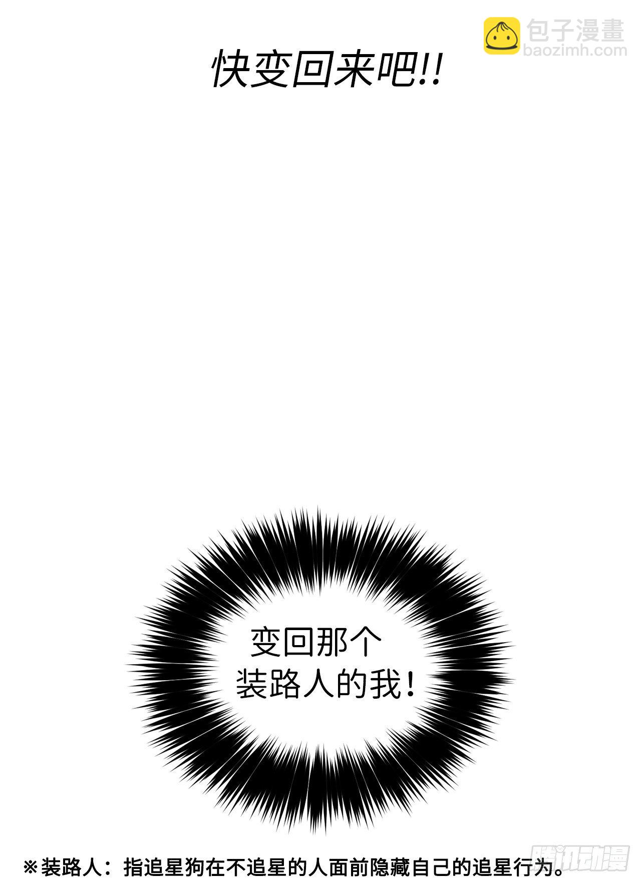 04.颜值即正义-第8话