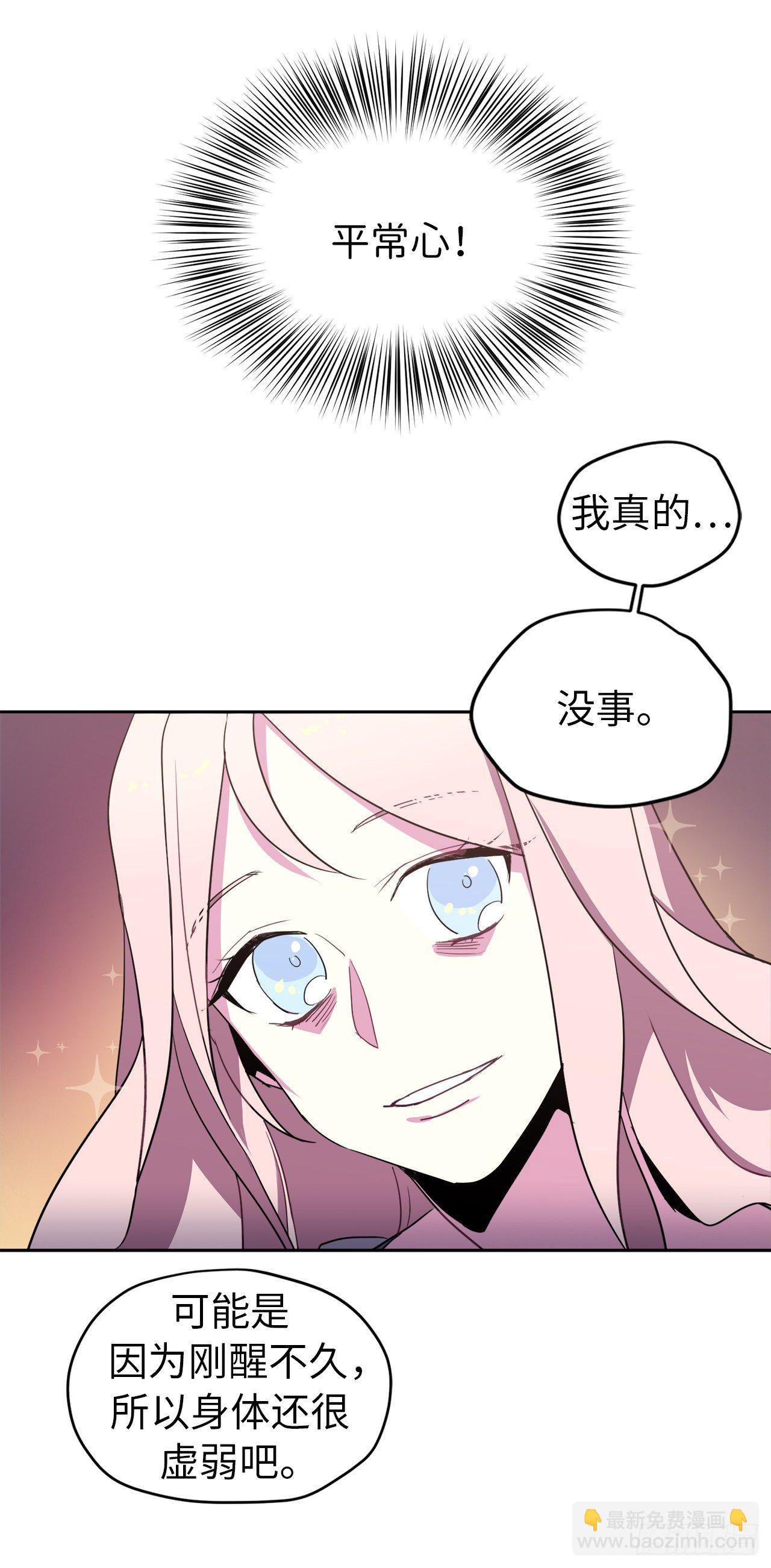 04.颜值即正义-第8话