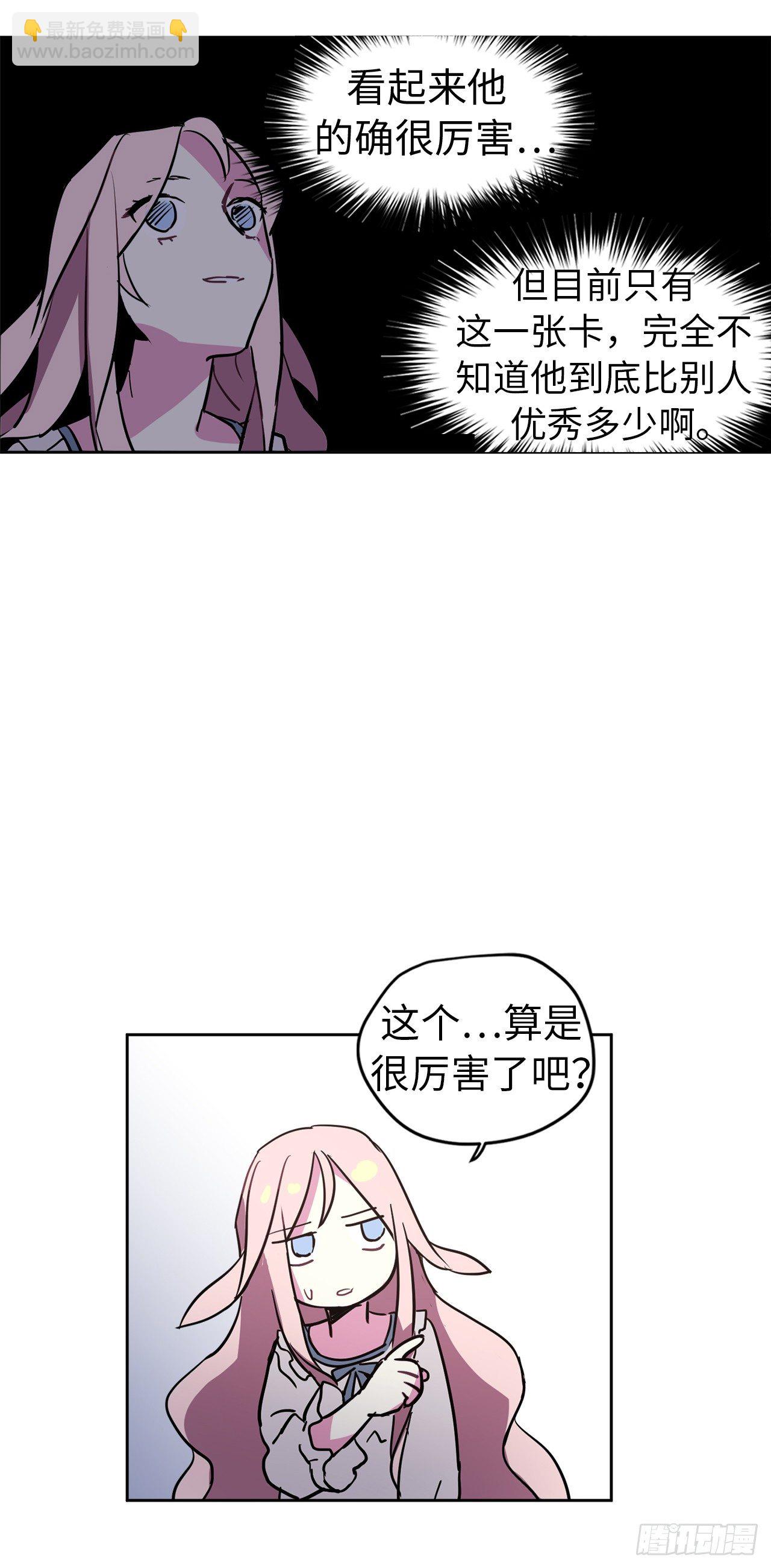 04.颜值即正义-第8话