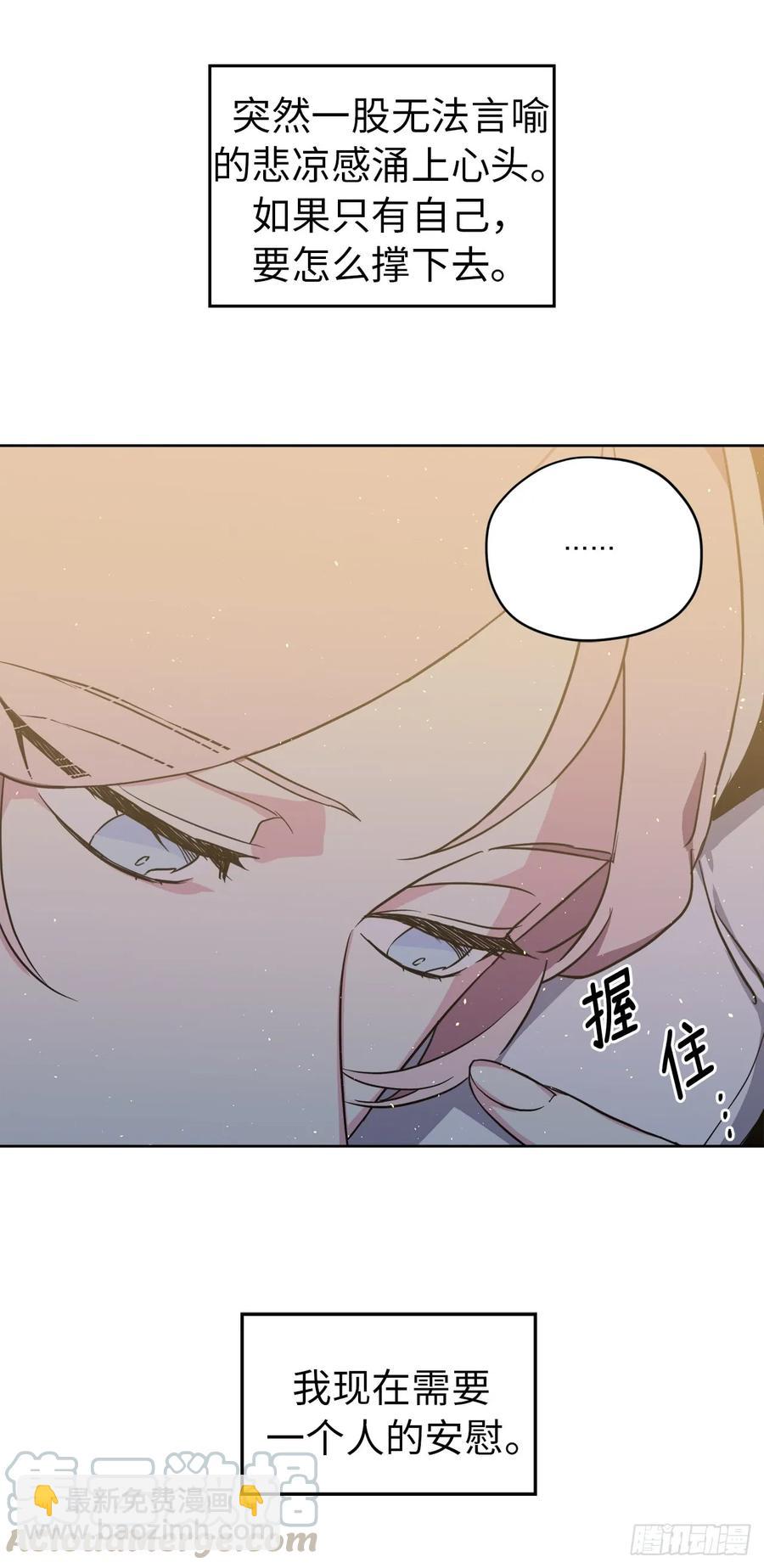 69.我需要一个人的安慰-第74话