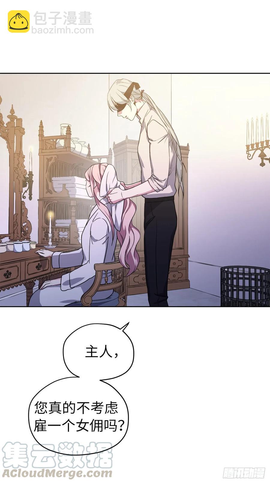 69.我需要一个人的安慰-第74话