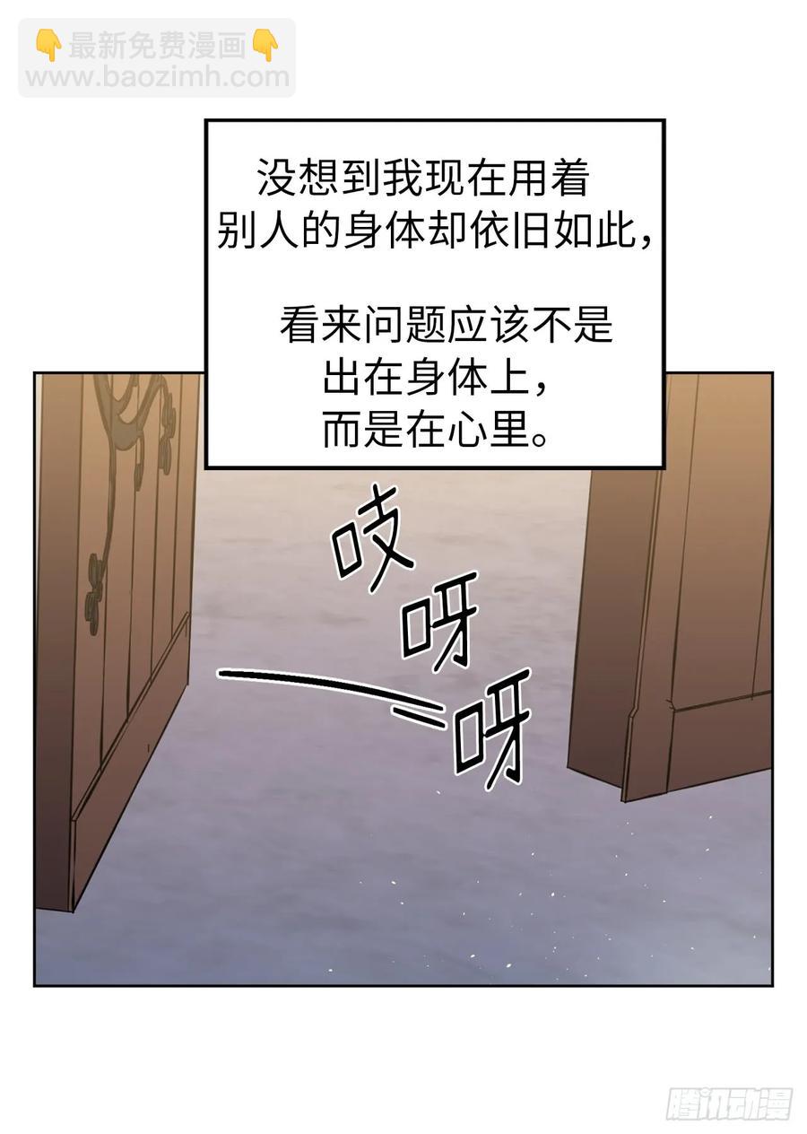 69.我需要一个人的安慰-第74话