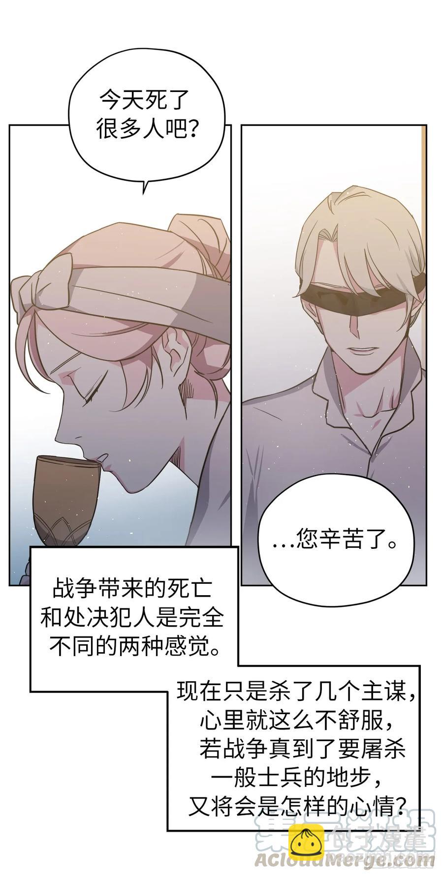 69.我需要一个人的安慰-第74话