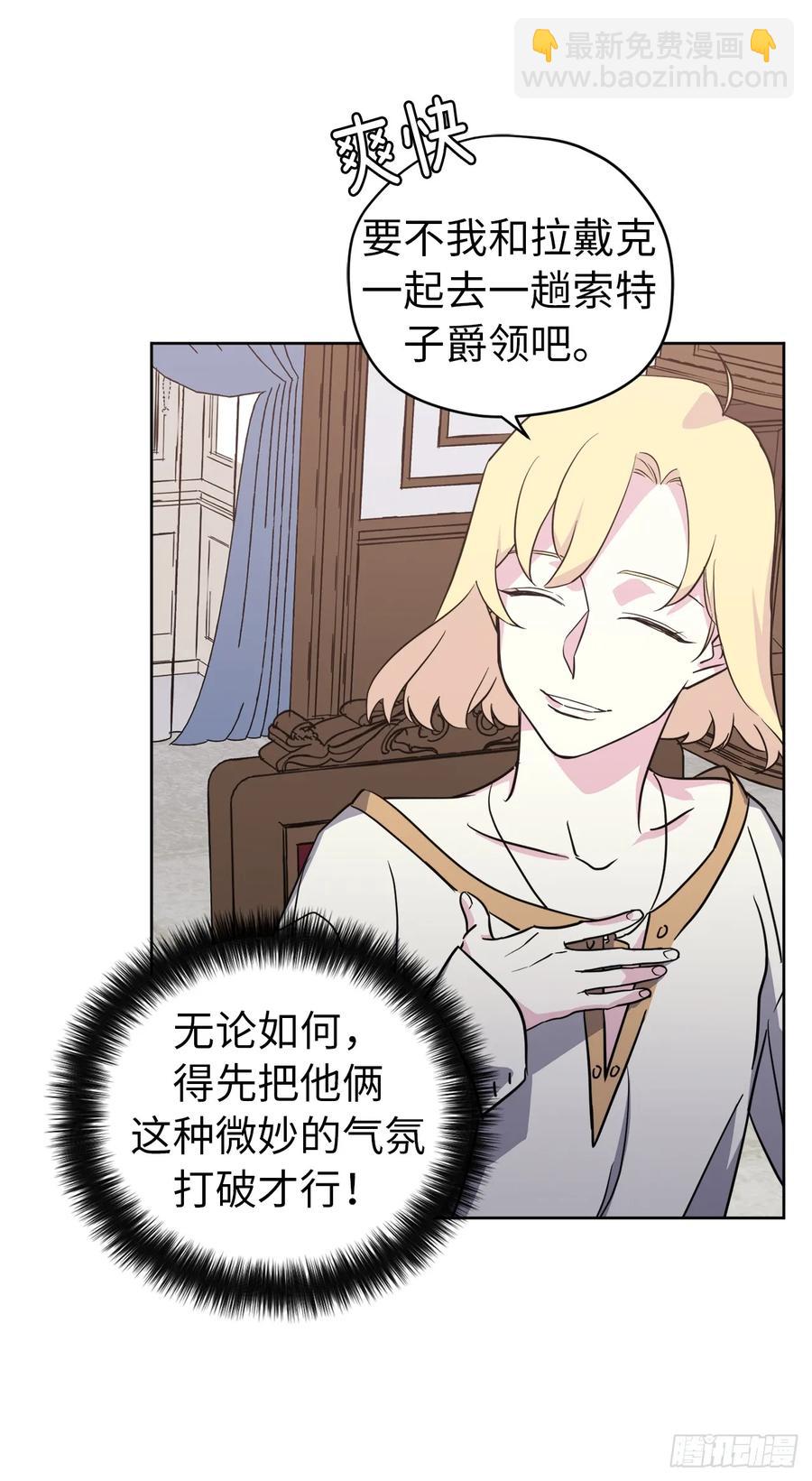 71.内心的丑陋不能被看出-第76话