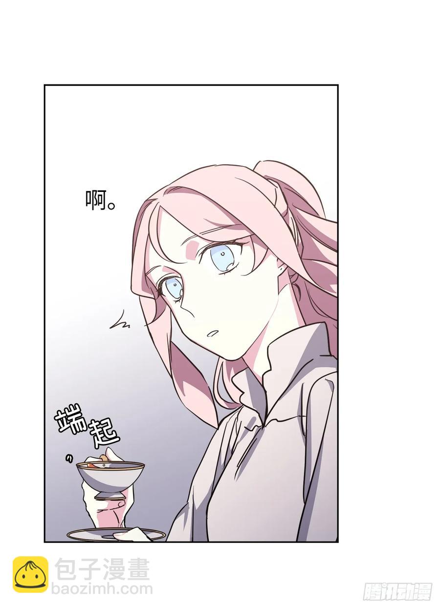 71.内心的丑陋不能被看出-第76话