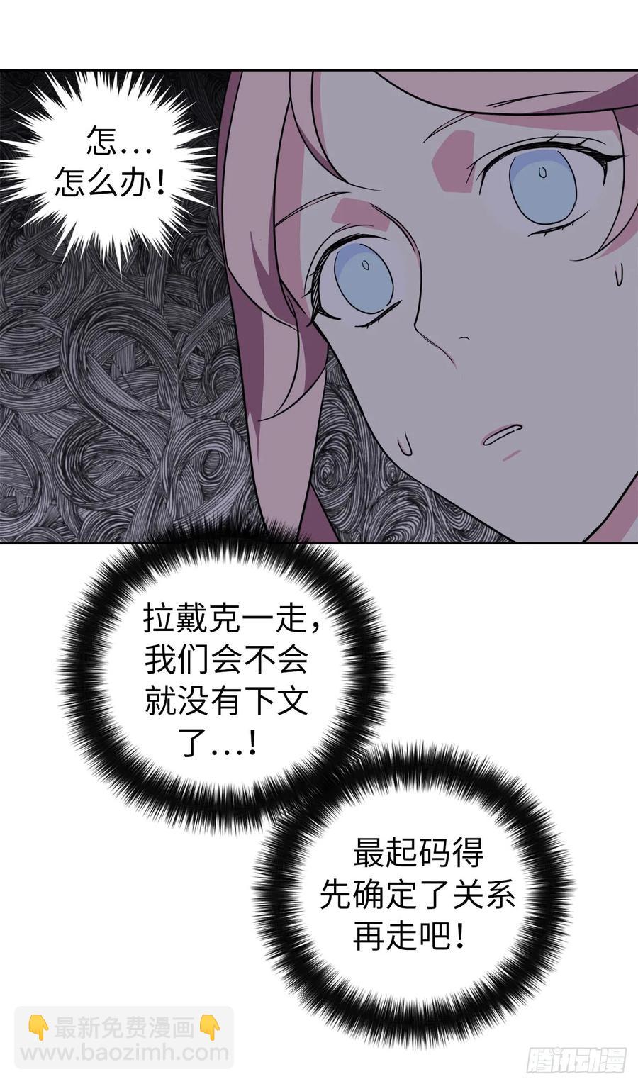71.内心的丑陋不能被看出-第76话
