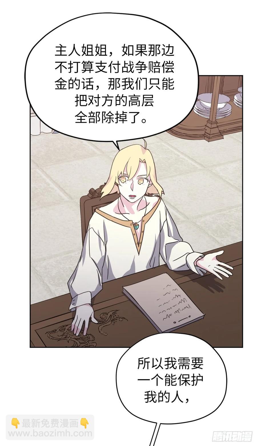 71.内心的丑陋不能被看出-第76话