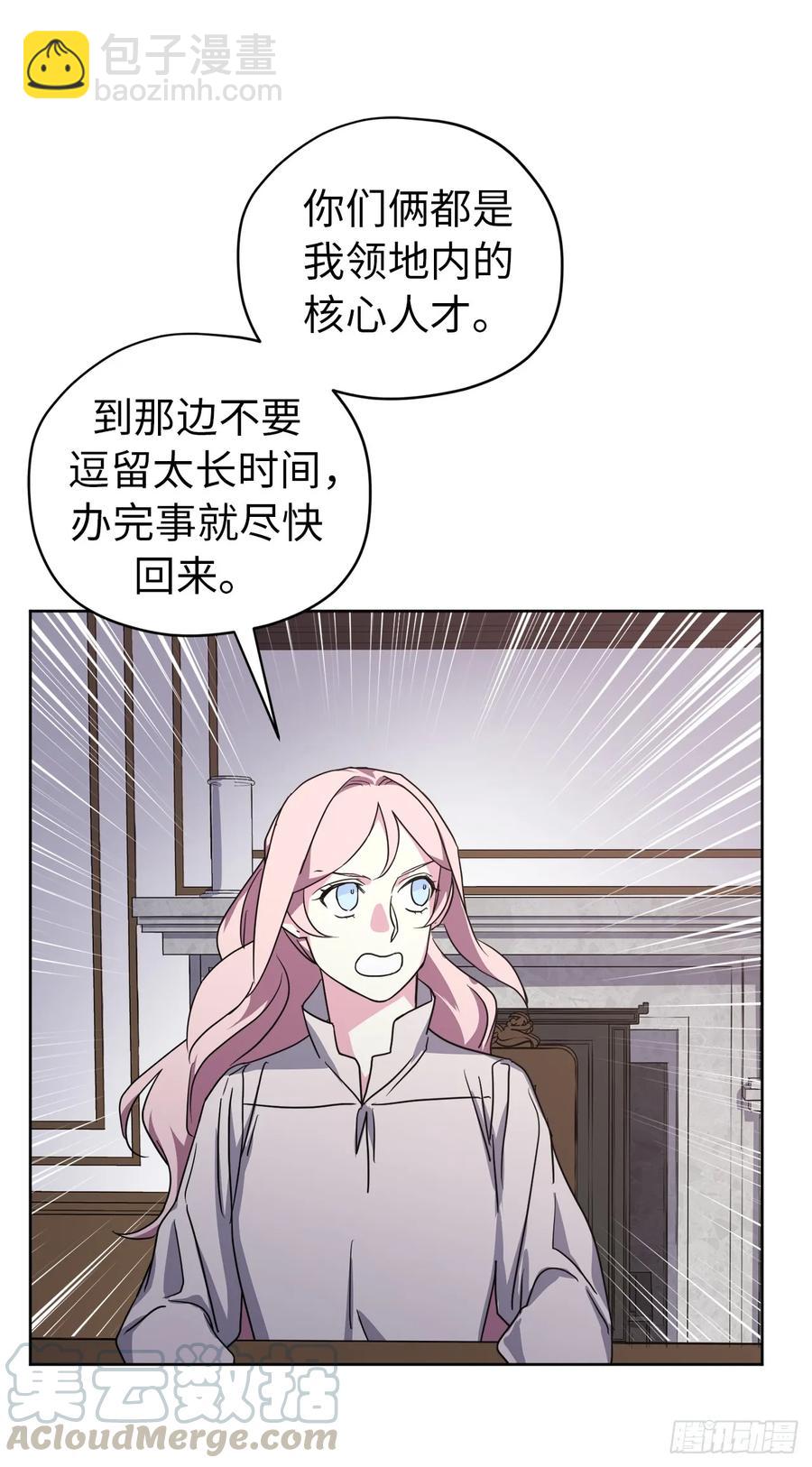 71.内心的丑陋不能被看出-第76话