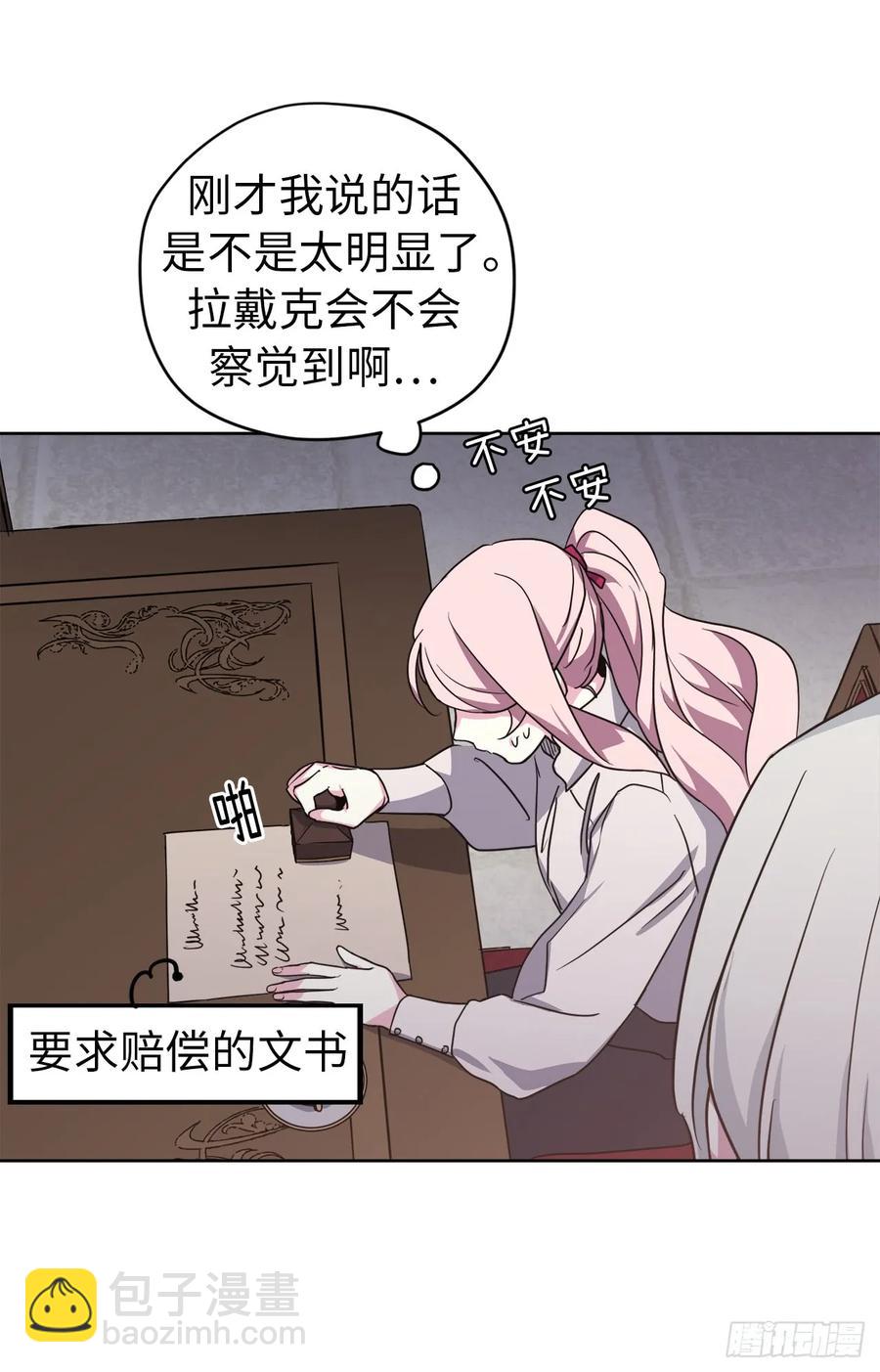 71.内心的丑陋不能被看出-第76话