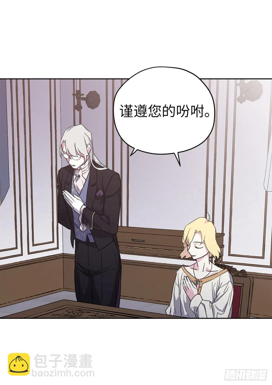 71.内心的丑陋不能被看出-第76话