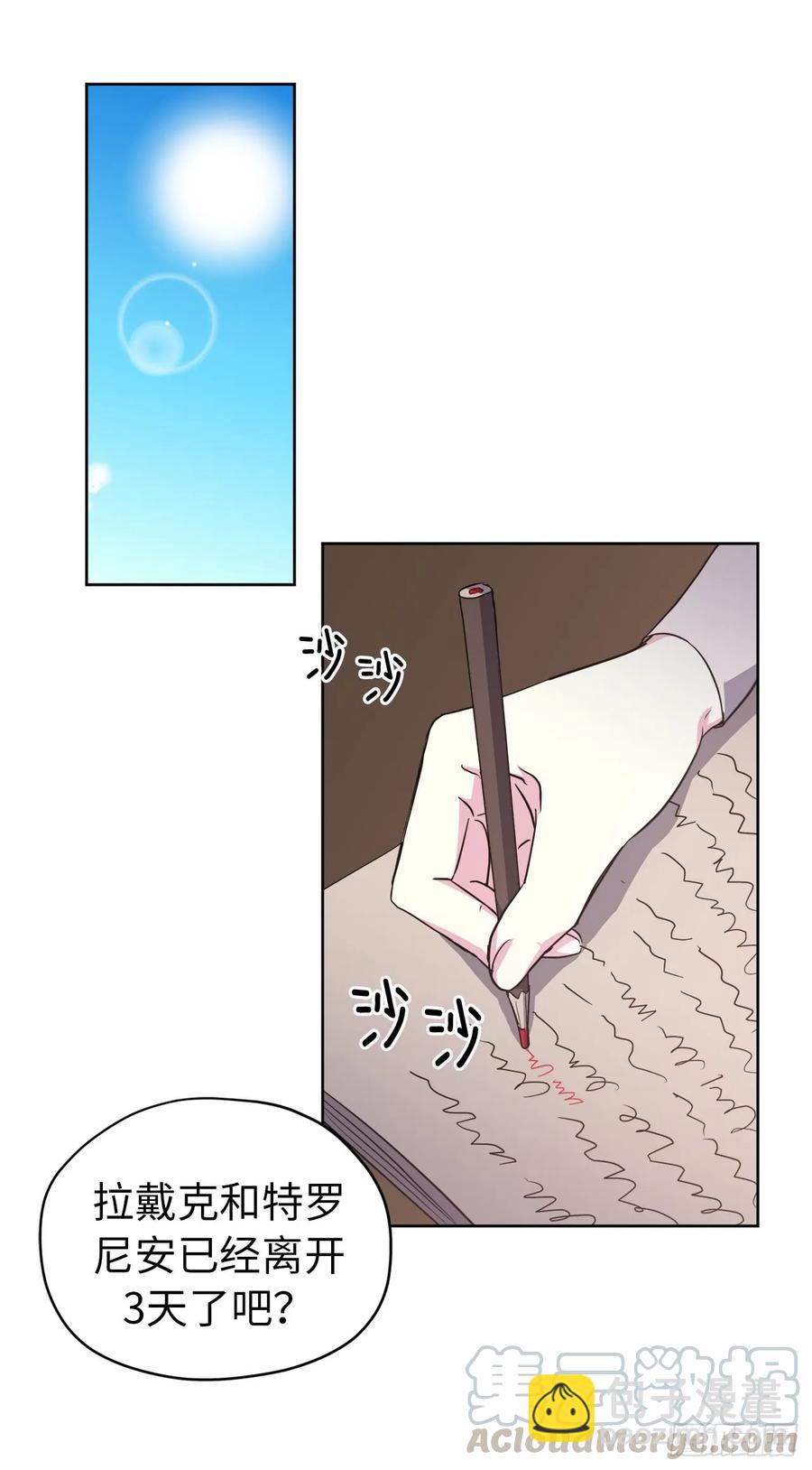 71.内心的丑陋不能被看出-第76话